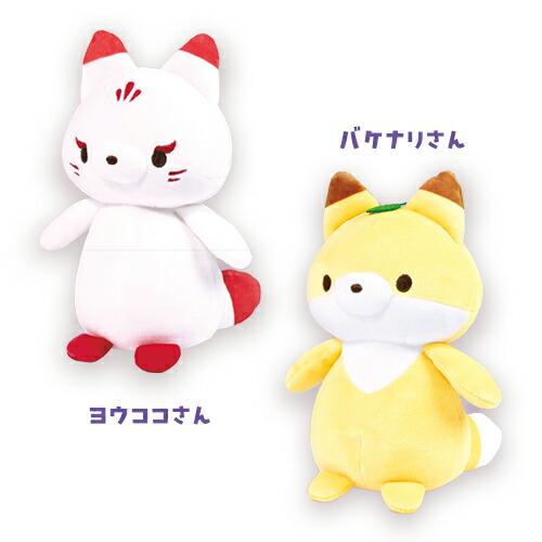 大特価！ 全5種セット こわくないね ばけばけ ぬいぐるみ 16.5cm