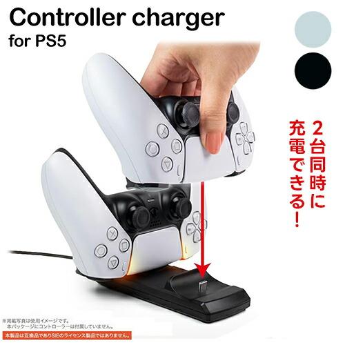 2台同時充電 PS5 コントローラー チャージャー ゲーム TVゲーム USB 