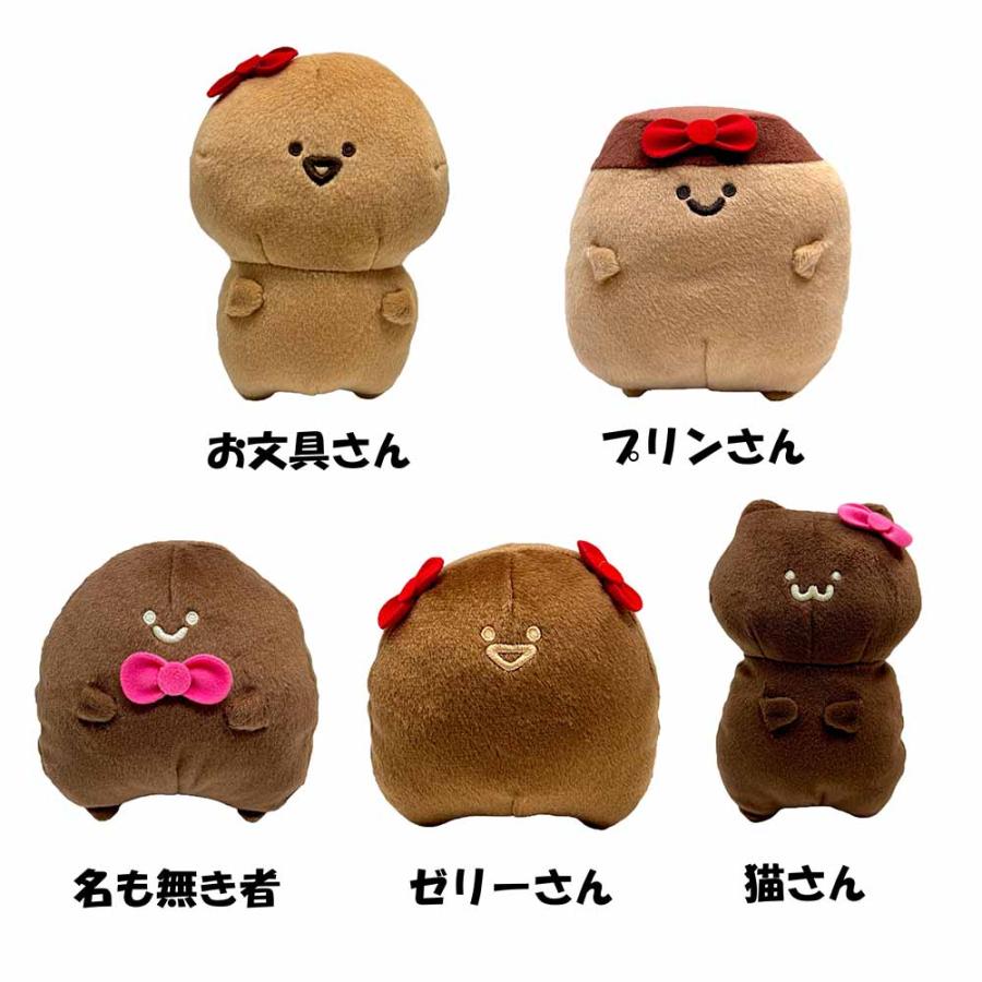 お文具といっしょ チョコレートカラー ぬいぐるみ 19cm お文具さん