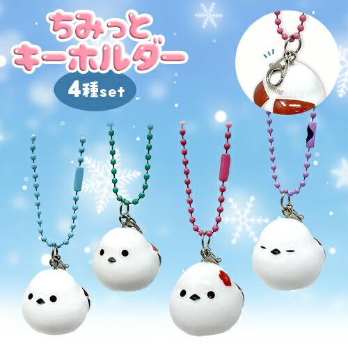 X'mas×シマエナガちゃん❅キーホルダー スズランニットキーホルダー×シマエナガ𓍯* ダイソーにこんなの