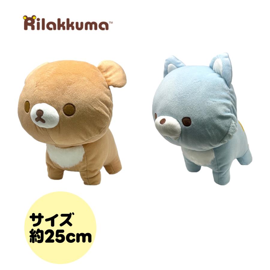 リラックマ よつあし ぬいぐるみ XL チャイロイコグマ アオイオオカミ