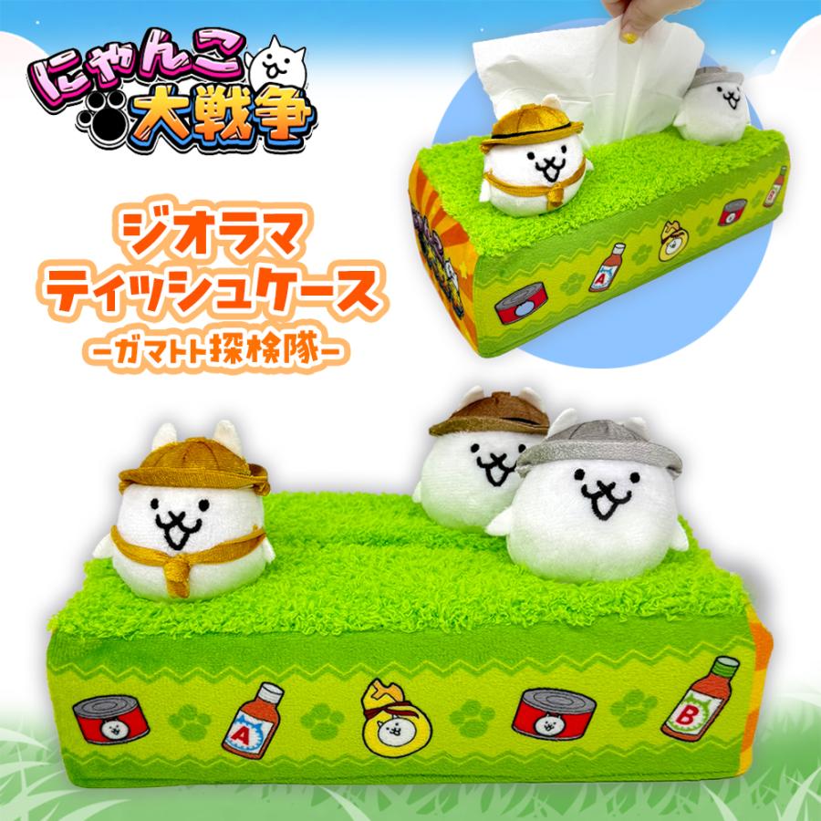 にゃんこ大戦争 ティッシュケース、ぬいぐるみ、マスコット、まとめ売り にゃんこ大戦争 ジオラマティッシュケース プライズの情報サイト