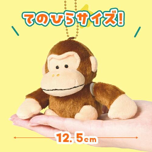 わんぱく ごりら ぶらざーず ぶんぶんまっする 12.5cm キャラクター