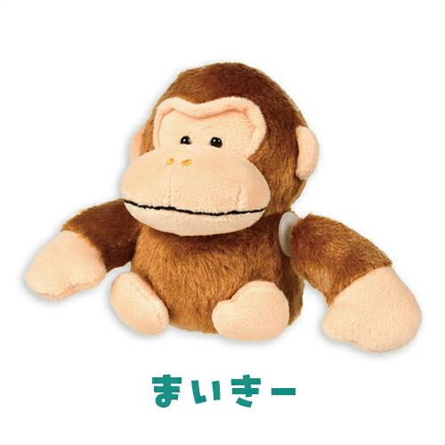わんぱく ごりら ぶらざーず ぶんぶんまっする 12.5cm キャラクター
