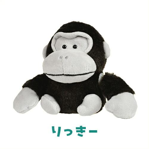 わんぱく ごりら ぶらざーず ぶんぶんまっする 12.5cm キャラクター