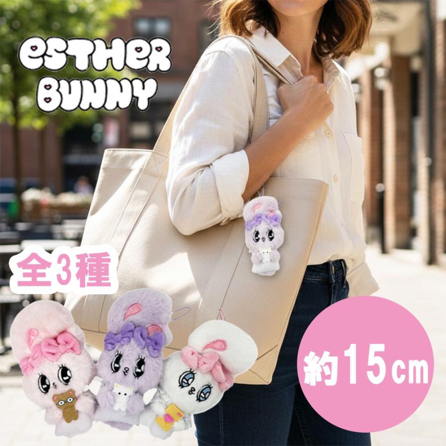 新品❗️タグ付き❗️【37個まとめ売り】エスターバニー　ワンピース　マスコット エスターバニーふんわりワンピースマスコット ぬいぐるみ 約15cm 公式