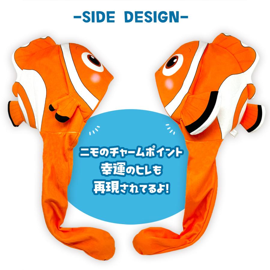 ディズニー ファインディング・ニモ ぴょこぴょこ ぬいぐるみ 帽子