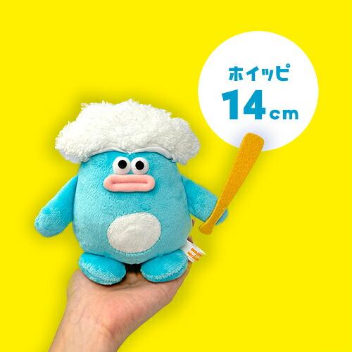 ホイッピ＆ラッピ ぬいぐるみ 16cmキャラクター X SNS 公式 ホイラピ
