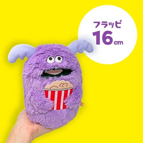 ホイッピ＆ラッピ ぬいぐるみ 16cmキャラクター X SNS 公式 ホイラピ