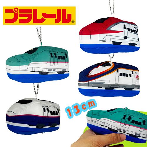 プラレール ぬいぐるみ マスコット 東北新幹線編 13cm キーホルダー