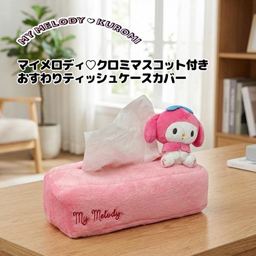 マイメロ　クロミ　マスコット付き小物入れ sanrio（サンリオ） クロミ マスコット付き小物入れ(角形) 315371 : EL