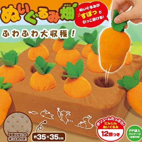 ふわふわ大収穫 ぬいぐるみ畑 にんじん 35cm 雑貨 インテリア グッズ 