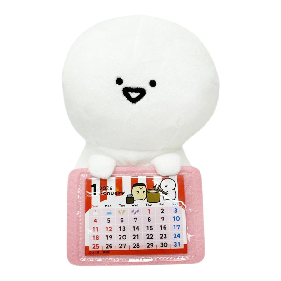 お文具さんと一緒 カレンダー付き 約15cm お文具といっしょ カレンダー付きぬいぐるみ 公式 グッズ マスコット