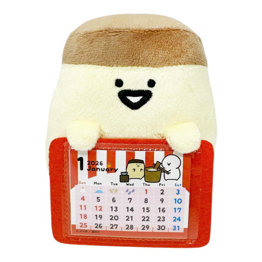 お文具さんと一緒 カレンダー付き 約15cm お文具といっしょ カレンダー付きぬいぐるみ 公式 グッズ マスコット
