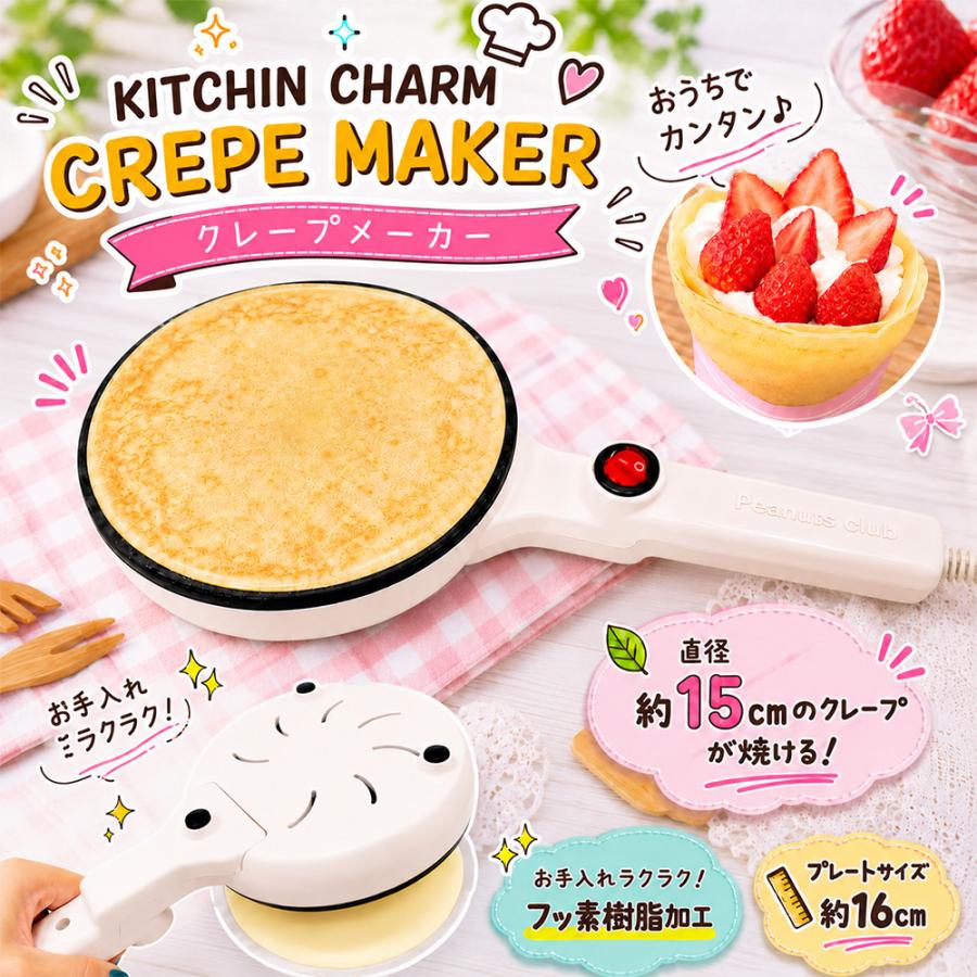 CREPELISSIMO クレープメーカー 本体 キッチンチャーム クレープメーカー 2 約16cm ハンディタイプ 本格 お