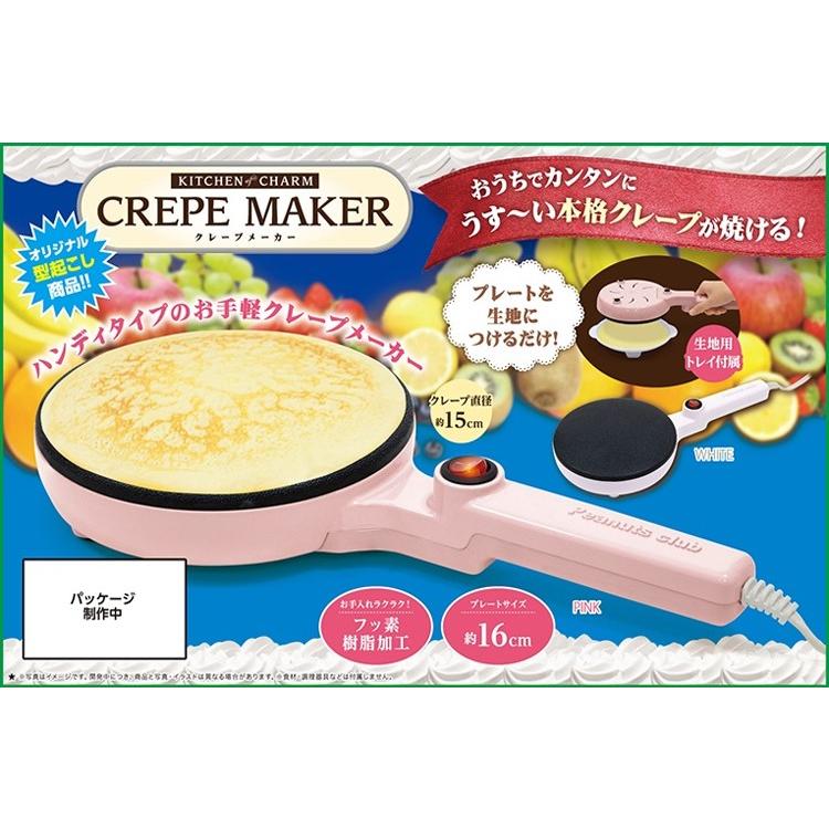 キッチンチャーム クレープメーカー 2 約16cm ハンディタイプ 本格 お