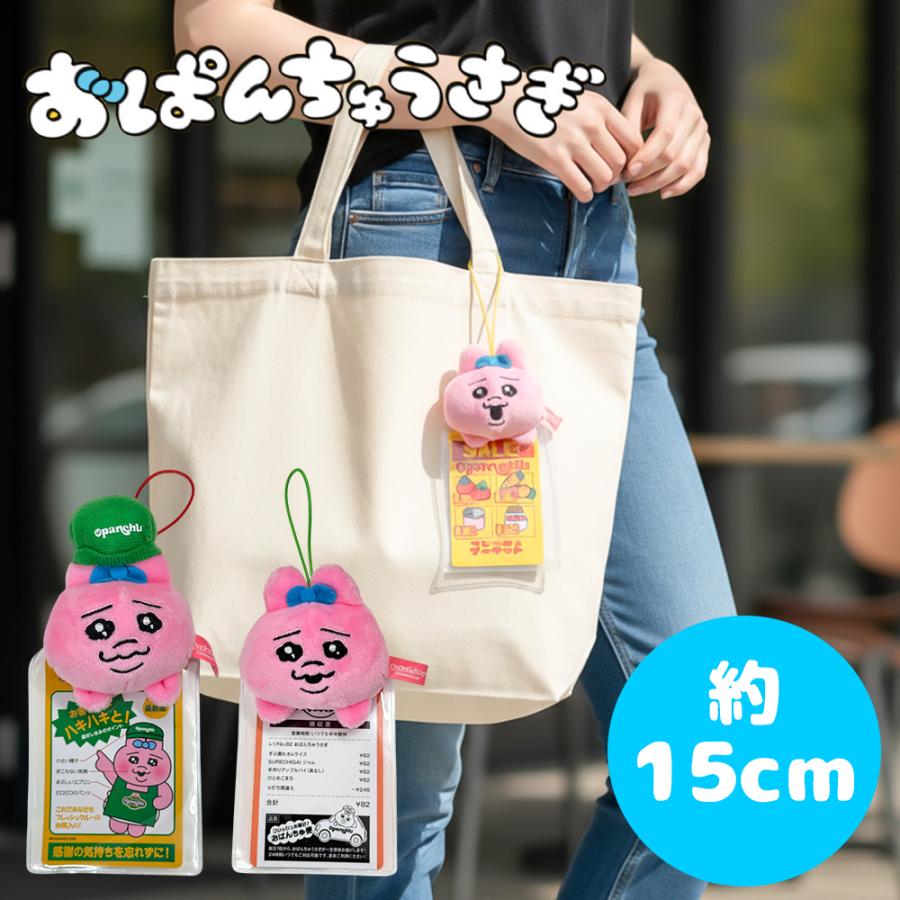 3種セット おぱんちゅうさぎ フレッシュおぱんちゅマーケット カード付きマスコット 約16cm んぽちゃむ きみまろ キャラクター SNS プレゼント マスコット | ブランド登録なし