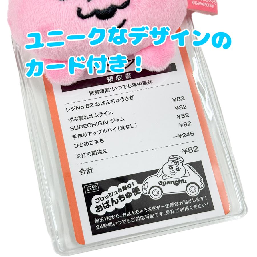 3種セット おぱんちゅうさぎ フレッシュおぱんちゅマーケット カード付きマスコット 約16cm んぽちゃむ きみまろ キャラクター SNS プレゼント マスコット | ブランド登録なし | 02