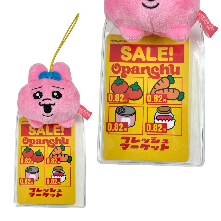 3種セット おぱんちゅうさぎ フレッシュおぱんちゅマーケット カード付きマスコット 約16cm んぽちゃむ きみまろ キャラクター SNS プレゼント マスコット | ブランド登録なし | 03