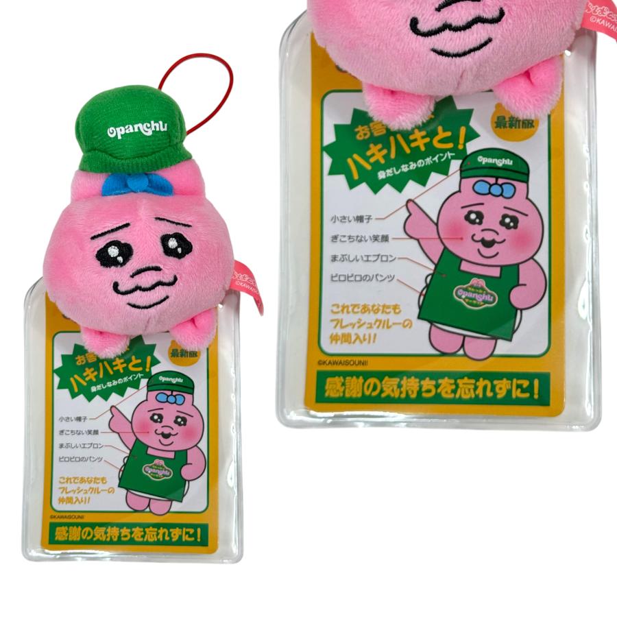 3種セット おぱんちゅうさぎ フレッシュおぱんちゅマーケット カード付きマスコット 約16cm んぽちゃむ きみまろ キャラクター SNS プレゼント マスコット | ブランド登録なし | 04