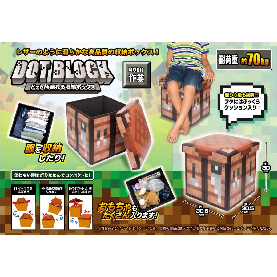 6月入荷予定 当店限定 座れる収納ボックス ドットチェスト 作業台