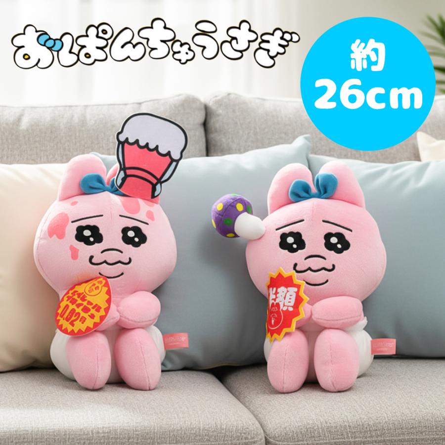 おぱんちゅうさぎ フレッシュおぱんちゅマーケット 訳アリ大特価 BIGぬいぐるみ 約26cm んぽちゃむ きみまろ キャラクター SNS グッズ プレゼント マスコット | ブランド登録なし