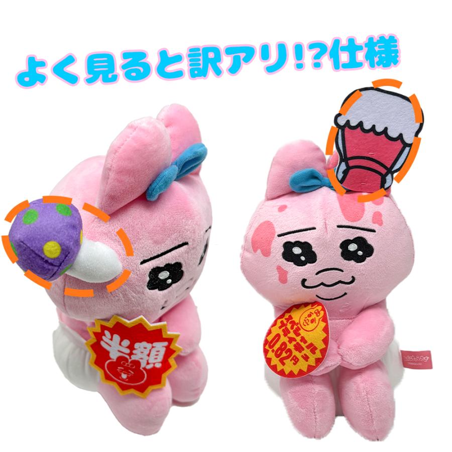 おぱんちゅうさぎ フレッシュおぱんちゅマーケット 訳アリ大特価 BIGぬいぐるみ 約26cm んぽちゃむ きみまろ キャラクター SNS グッズ プレゼント マスコット | ブランド登録なし | 02