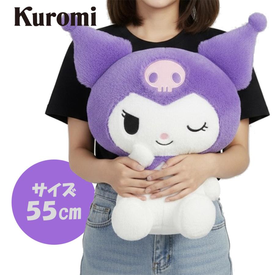 クロミ 超超BIGぬいぐるみ おすましウインク 約52cm サンリオ 大きい