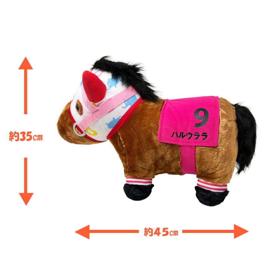 ハルウララ　ウィルソンテソーロ　サラブレッドコレクション　競馬　ぬいぐるみ サラブレッドコレクション ふわふわ BIGぬいぐるみ ハルウララ 約45cm