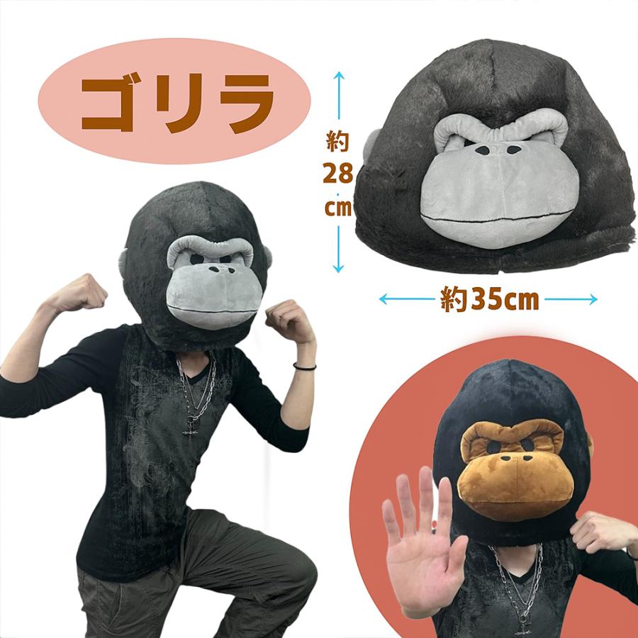 ウホウホゴリラのゴリくん なりきり マスク ぬいぐるみ 忘年会 帽子