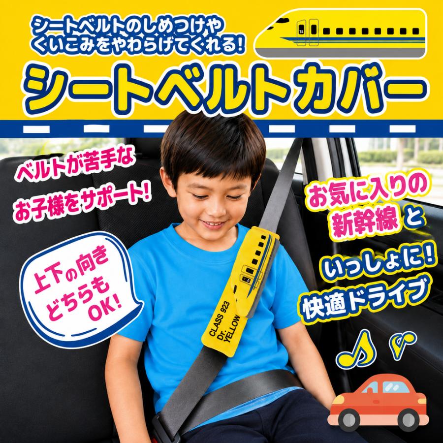 当店限定 JR公認 新幹線 キッズ シートベルトカバー E5 はやぶさ E6