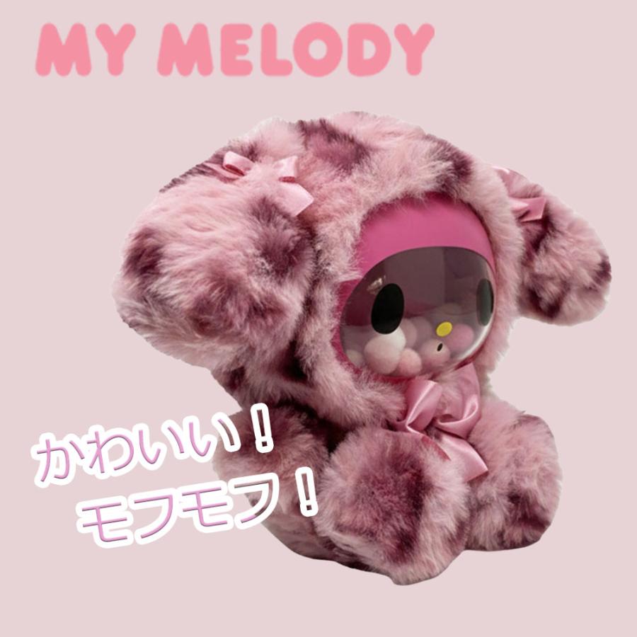 クロミ マイメロディ クリアポフィ アニマルレオパード ぬいぐるみ 約