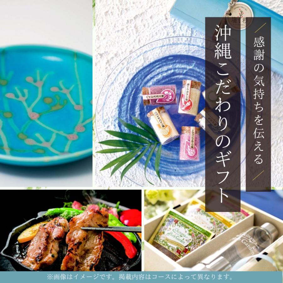沖縄こだわりのカタログギフト 沖縄お菓子 グルメ 特産品 お祝い
