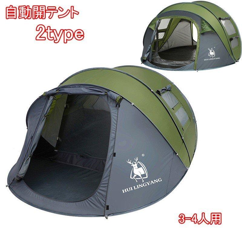 最高の テント ビーチテント ワンタッチテント フルクローズ ポップアップテント 日よけ サンシェード キャンプ アウトドア 3人用防災 おしゃれ 人気 流行に Rafa Med Sa