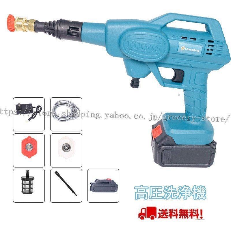 期間限定 30 Off 高圧洗浄機 無線 コードレス 充電式 21v充電式ハンディウォッシャー タンクレス 家庭用洗車タオル 電動 洗浄機 バッテリー 1個付き マキタバッテリー 併用 驚きの値段 Novaston Com