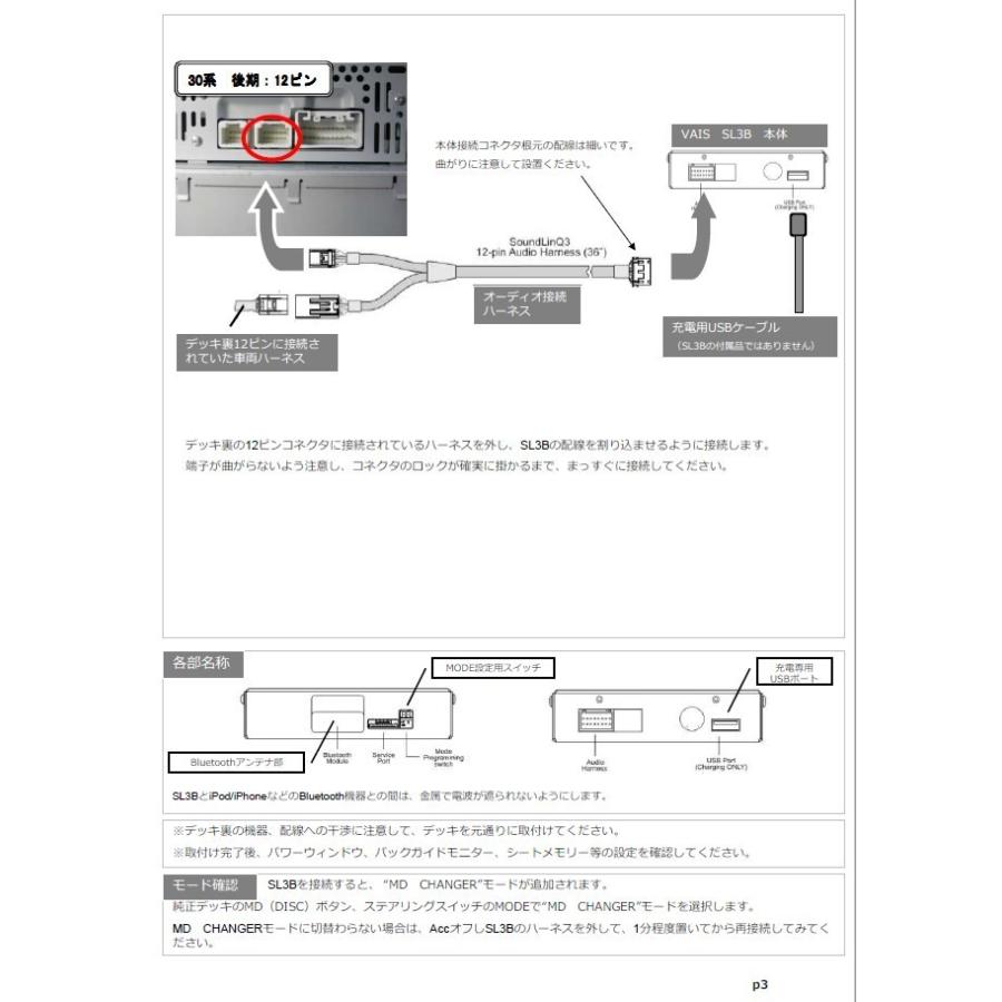 限定製作 Vais Sl3b 30系前期セルシオ Ipodアダプター Bluetooth接続 Vais Technology 日本正規輸入品 宅送 Www Gran Gusto It