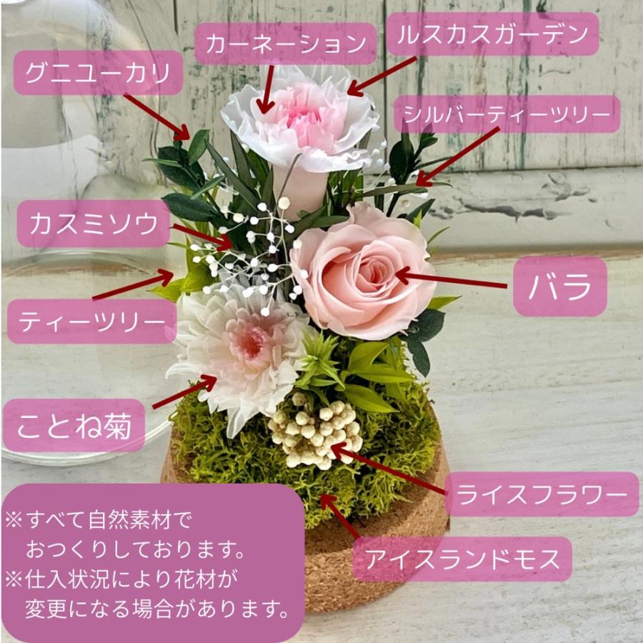 プリザーブドフラワー 仏花 ガラスドーム 仏壇 お供え花 水替え不要