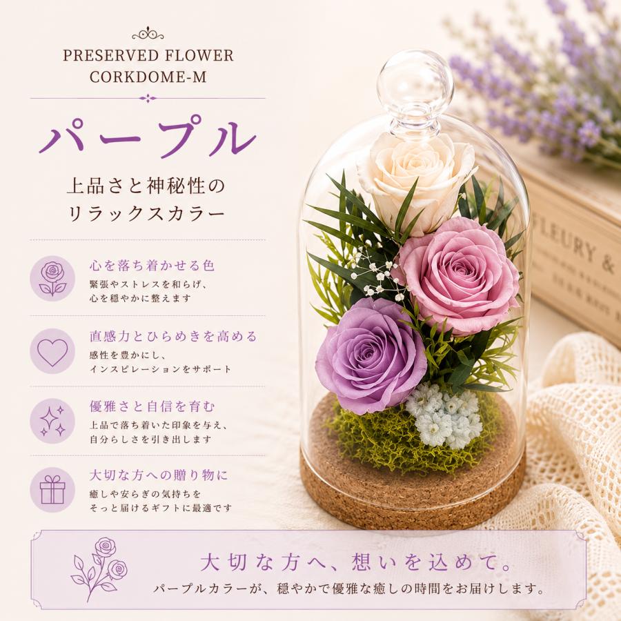 仏花 一対｜プリザーブドフラワー ガラスドーム 仏壇 お供え花 水替え