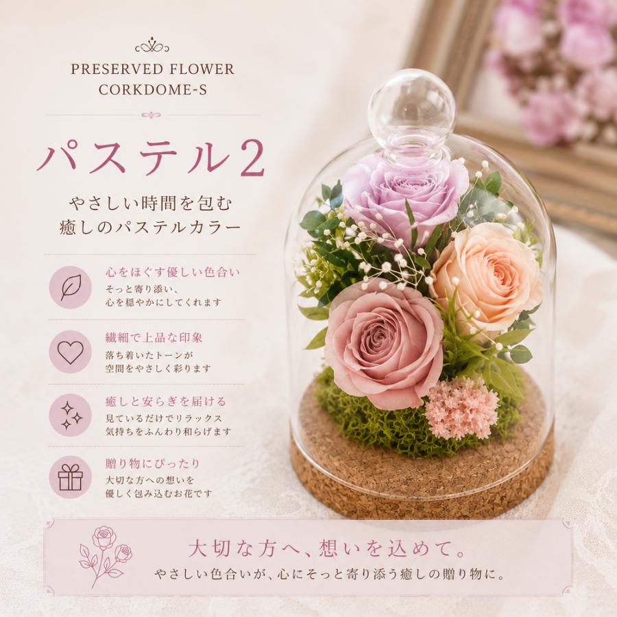 プリザーブドフラワー 仏花 お供え お彼岸 ガラスドーム 仏壇 お供え花