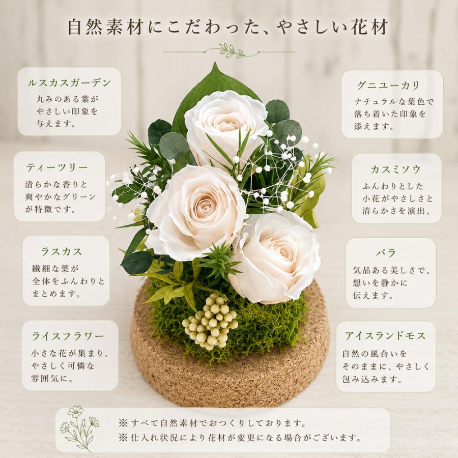 プリザーブドフラワー 仏花 お供え お彼岸 ガラスドーム 仏壇 お供え花