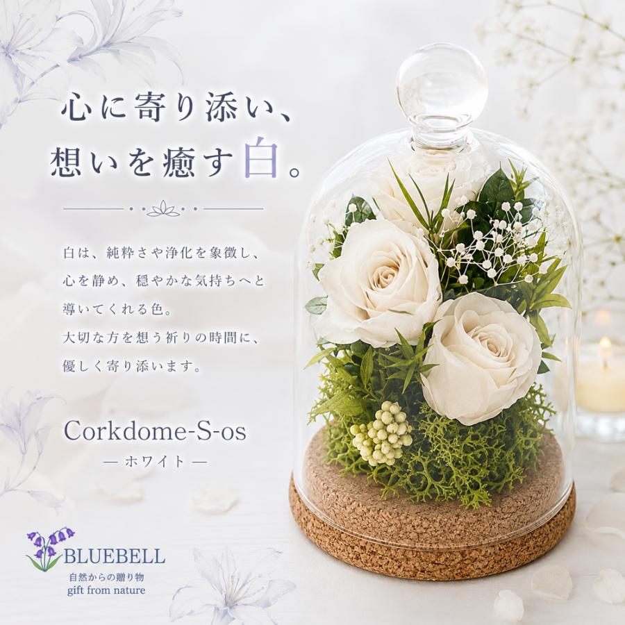 プリザーブドフラワー 仏花 初盆 新盆 お供え ガラスドーム 仏壇