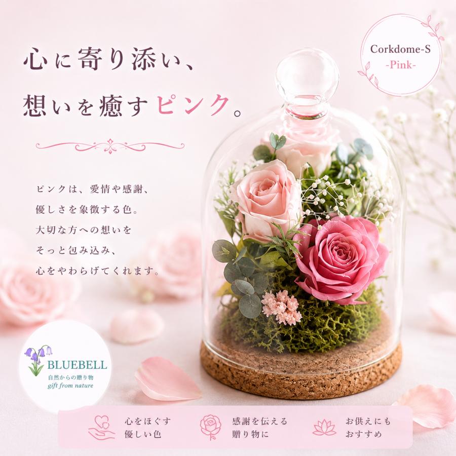 プリザーブドフラワー仏花　ガラスドーム入り　シャーベットピンク　一対　お供え プリザーブドフラワー 仏花 お供え お彼岸 ガラスドーム 仏壇 お供え花
