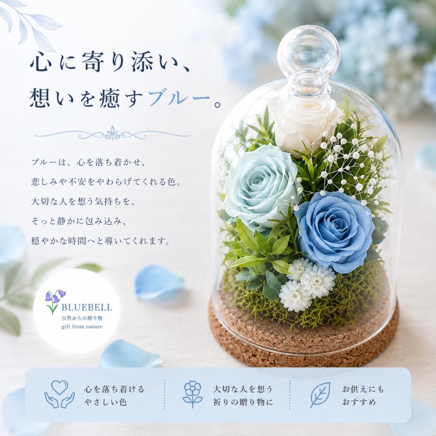 仏花　お彼岸　虹の橋　ガラスドーム　プリザーブドフラワー　化粧箱 プリザーブドフラワー 仏花 お供え お彼岸 ガラスドーム 仏壇 お供え花