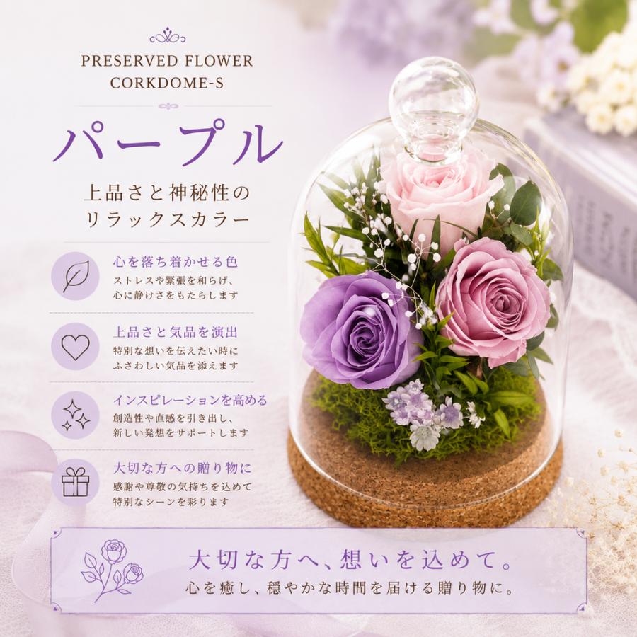 プリザーブドフラワー 仏花 お供え お彼岸 ガラスドーム 仏壇 お供え花