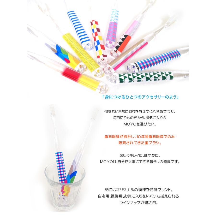 ラッピング無料 プレゼントにもおススメです Moyo モヨウ 歯ブラシ カラフル10本 プチ ギフト セット Colorful pga Colorful Blue Berry Bank E Shop 通販 Yahoo ショッピング