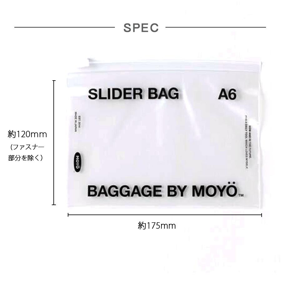 MOYO モヨウ SLIDER BAG A6 スライダーバッグ 8枚入り ジッパーバッグ ストックバッグ 保存袋 スライドジッパー マスク入れ 小物入れ フリーザーパック｜blueberrybank-web｜06