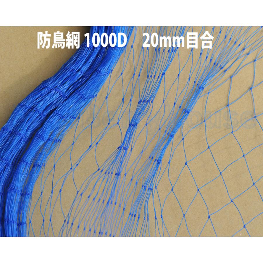 防鳥ネット 強力防鳥網 1000D 20mm目合 サイド用 幅3m×長さ54m（ブルー