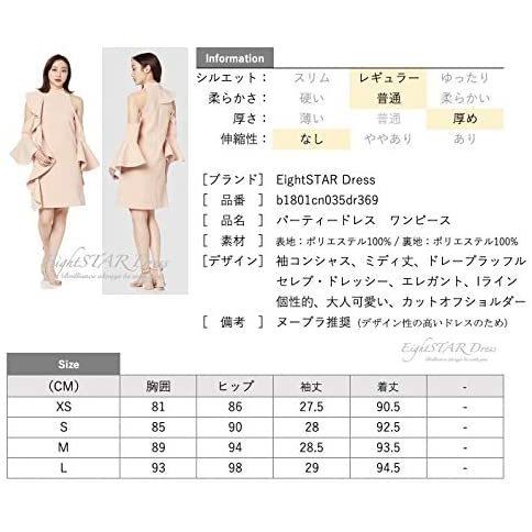 在庫一掃 エレガント ドレープ ラッフル お呼ばれ 結婚式パーティドレス セレブ ドレッシー ブラック ピンクベージュ Xs ピンクベージュ M 完売 Www Doctor Plan Com