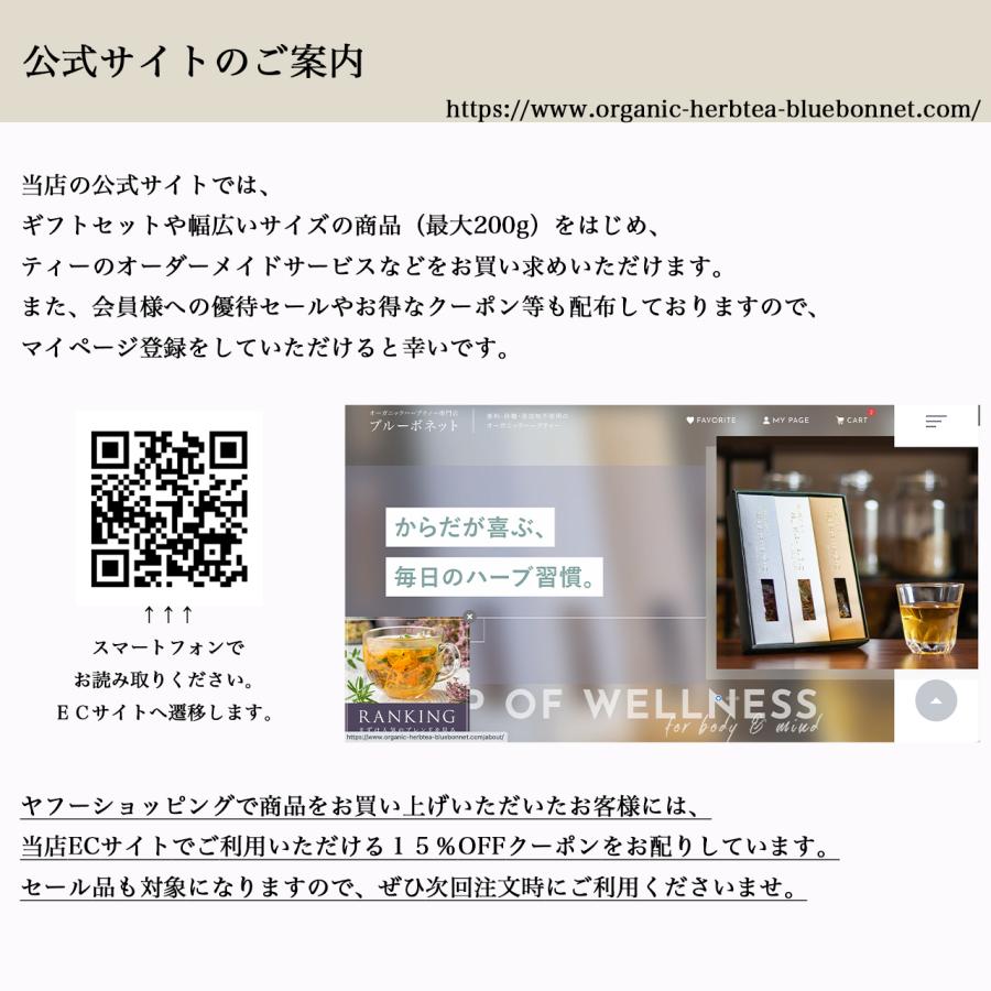 デトックスブレンド  無添加 オーガニック 砂糖不使用 ノンカフェイン｜bluebonett｜08