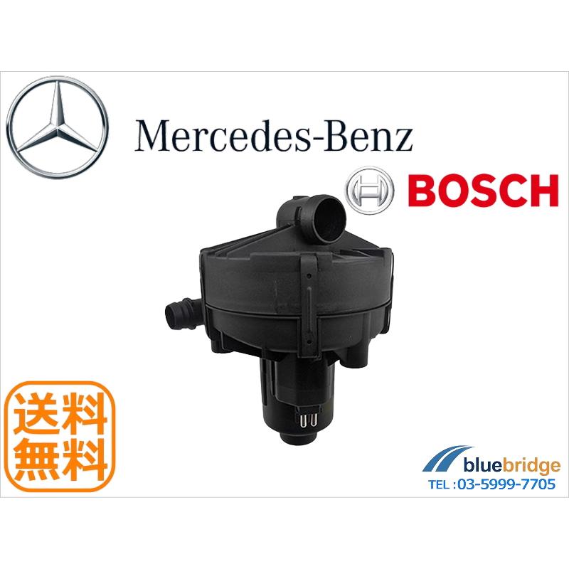 BOSCH 新品 ベンツ SLK R172 SLK200 セカンダリーエアポンプ